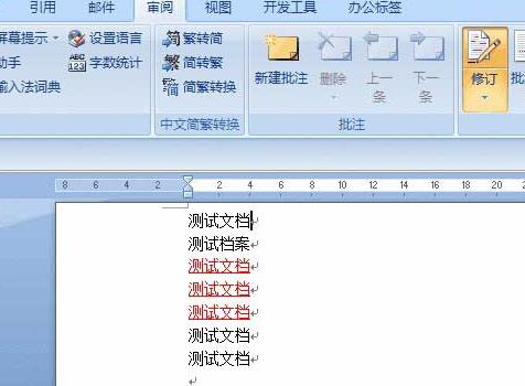word文档左边的竖线去掉方法教程截图