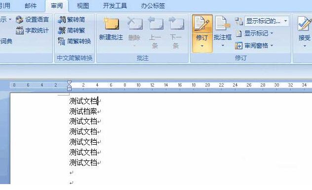 word文档左边的竖线去掉方法教程截图