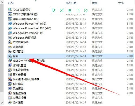 win8删除系统服务操作方法截图