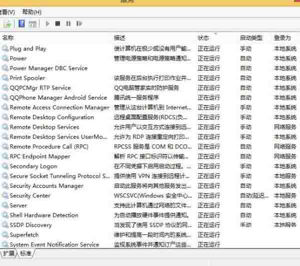 win8删除系统服务操作方法截图