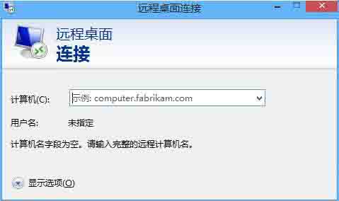 win8电脑进行远程连接的操作方法截图
