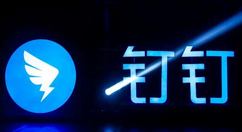 小编教你钉钉直播禁止点赞的设置方法