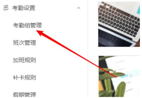 钉钉人脸打卡进行关闭的具体步骤截图