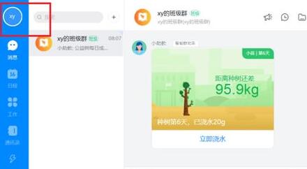 钉钉关闭语音自动转文字的具体方法截图
