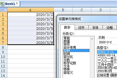 Excel横杠日期变成斜杠的基础方法截图