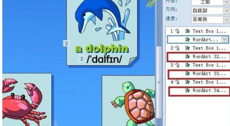 PPT制作一个单词认读动画的操作教程截图