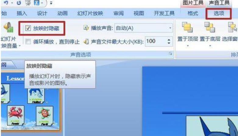 PPT制作一个单词认读动画的操作教程截图