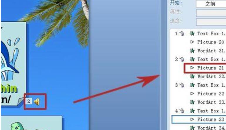 PPT制作一个单词认读动画的操作教程截图