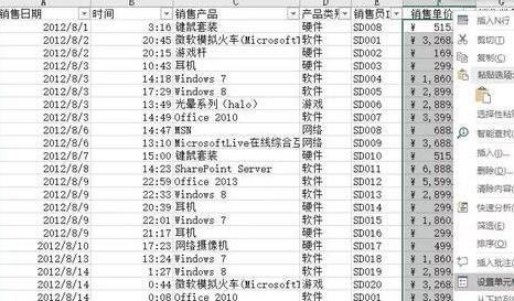 Excel如何设置保护截图