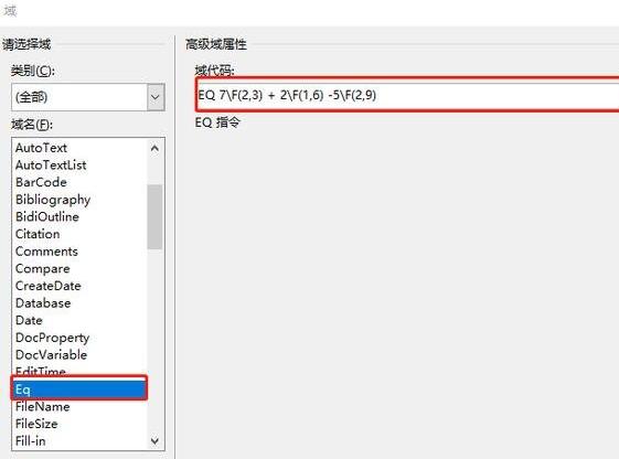word输入分数的详细步骤截图