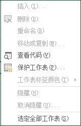 Excel保护工作薄的操作教程截图