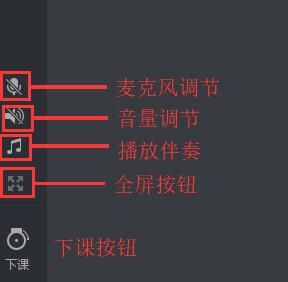 腾讯课堂声音调节工具使用方法截图