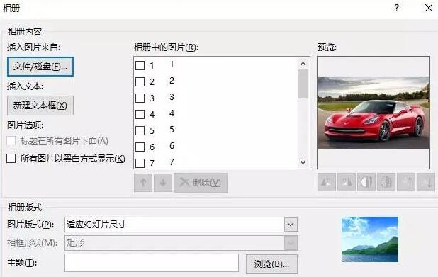 PPT图片批量快速导入的操作方法截图