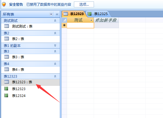access数据库修改报表微标的操作方法截图