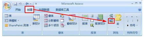 access建立删除查询的详细操作过程截图