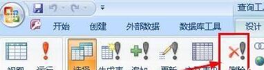 access建立删除查询的详细操作过程截图