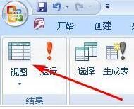 access建立删除查询的详细操作过程截图