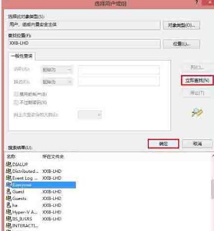 WIN8共享打印机拒绝访问的处理方法截图