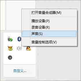 WIN8电脑声音增强的操作方法截图