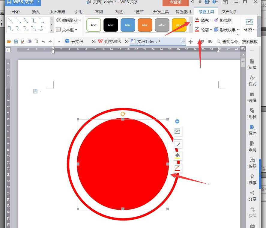 wps绘制新品上架镇店之宝购买图标的操作方法截图
