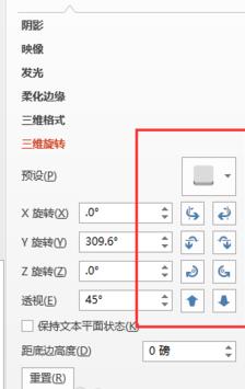 PPT给图片做出立体剪切效果的操作方法截图