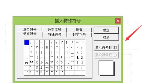 PPT输入全等于符号的操作方法截图