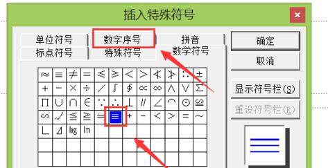PPT输入全等于符号的操作方法截图