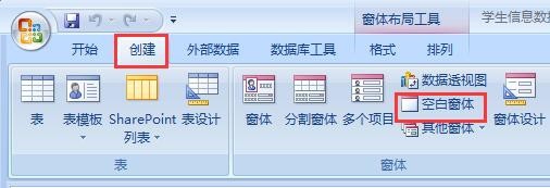 access窗体创建组合框及列表框控件的操作方法截图