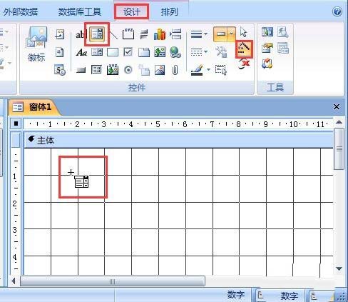 access窗体创建组合框及列表框控件的操作方法截图