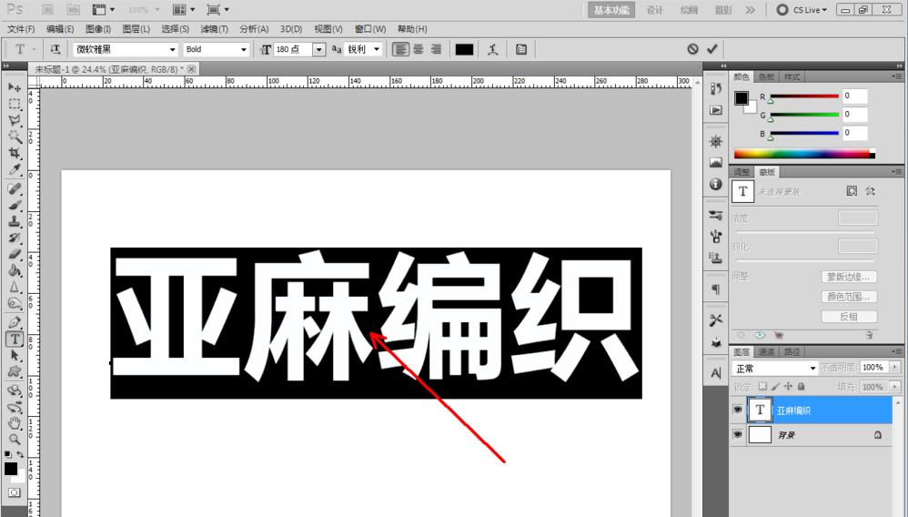 photoshop制作亚麻编织纸材料的文字字体的详细方法截图