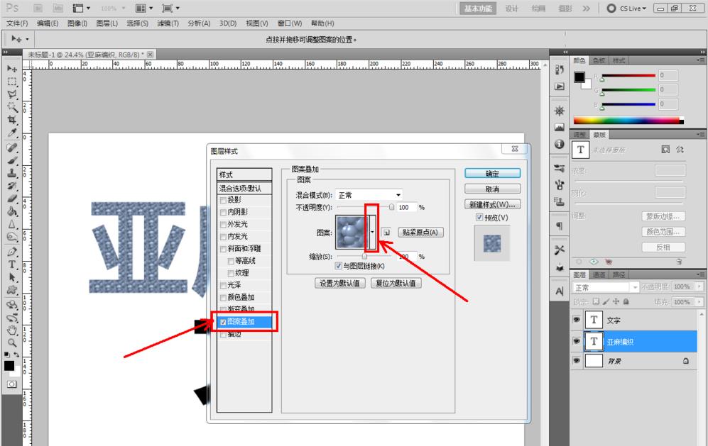 photoshop制作亚麻编织纸材料的文字字体的详细方法截图