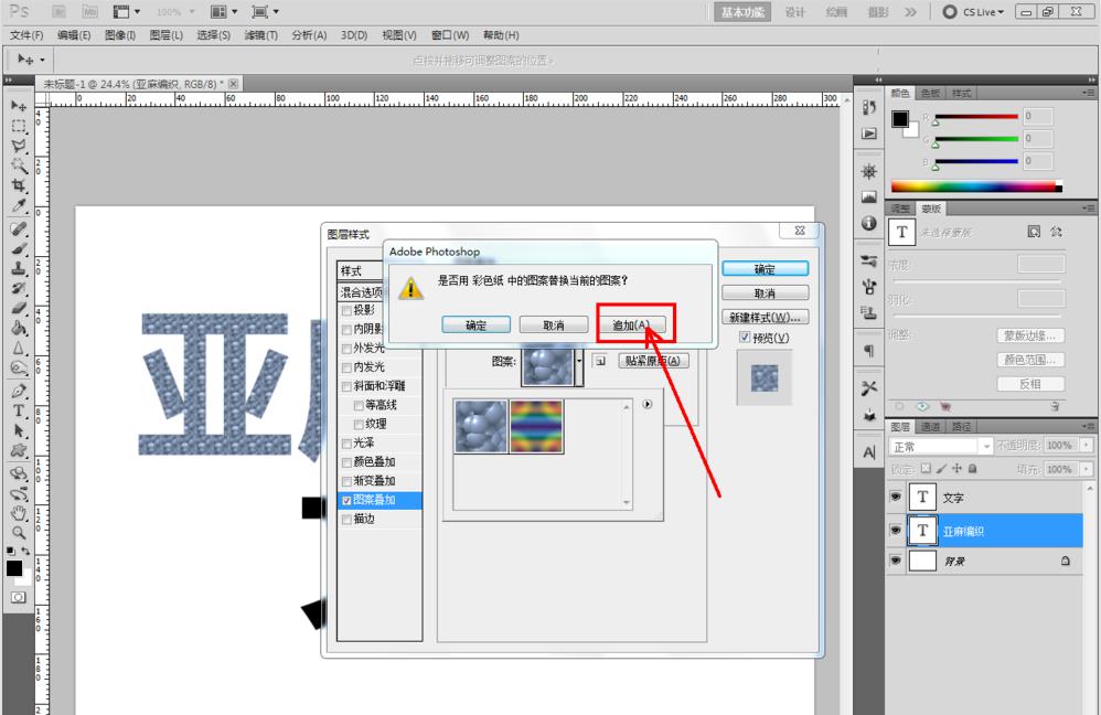 photoshop制作亚麻编织纸材料的文字字体的详细方法截图