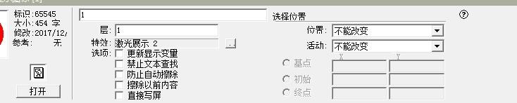 Authorware制作一个倒计时效果的详细方法截图