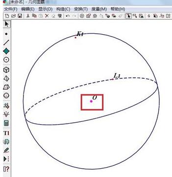 几何图霸画出球体的操作方法截图
