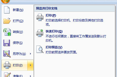 Excel打印时选定区域的方法截图