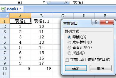 Excel同时查看两个表格的方法截图