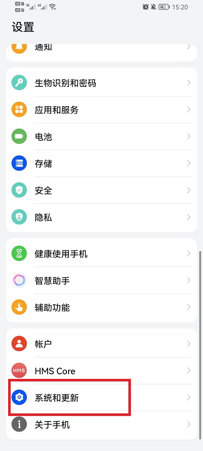 荣耀手机如何关掉系统更新推送 荣耀手机怎样恢复出厂设置