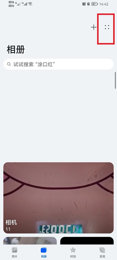 荣耀手机相册隐藏后如何找 华为手机相册照片隐藏怎么找出来