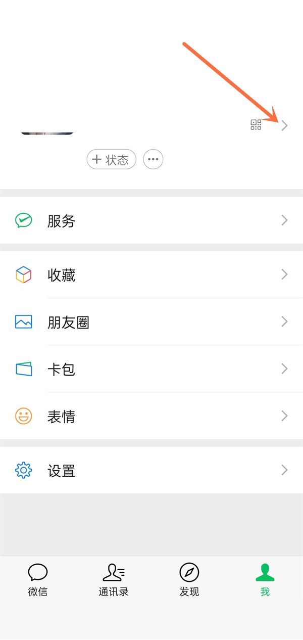 微信如何删除我的地址 微信如何把删除的人找回来