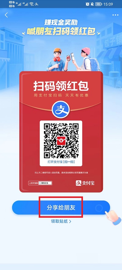 支付宝赚钱红包码什么地方找