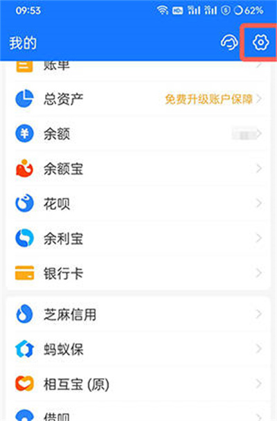 支付宝服务动态提醒功能如何关掉 支付宝商家服务 提现