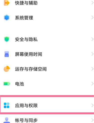 vivox80如何打开微信分身功能 vivox80如何唤醒小V