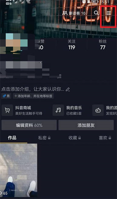 抖音如何打开大字简明模式 如何打开大字模式