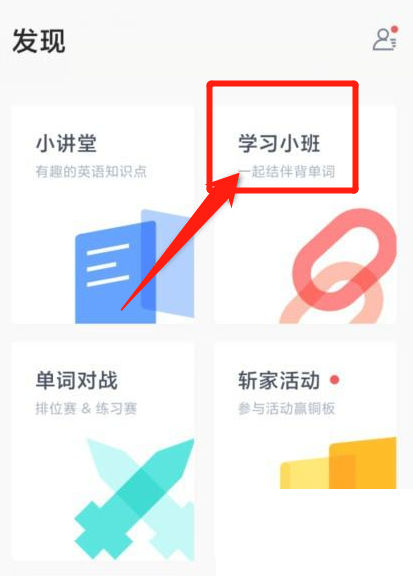 百词斩如何退出小班 百词斩如何退出小班