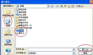 PPT文件中图片和文字做成一张图的操作方法截图
