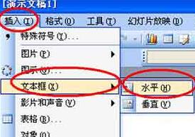 PPT文件中图片和文字做成一张图的操作方法截图