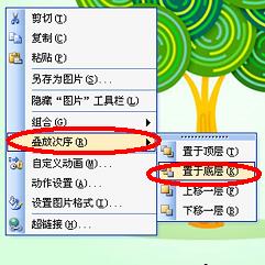PPT文件中图片和文字做成一张图的操作方法截图
