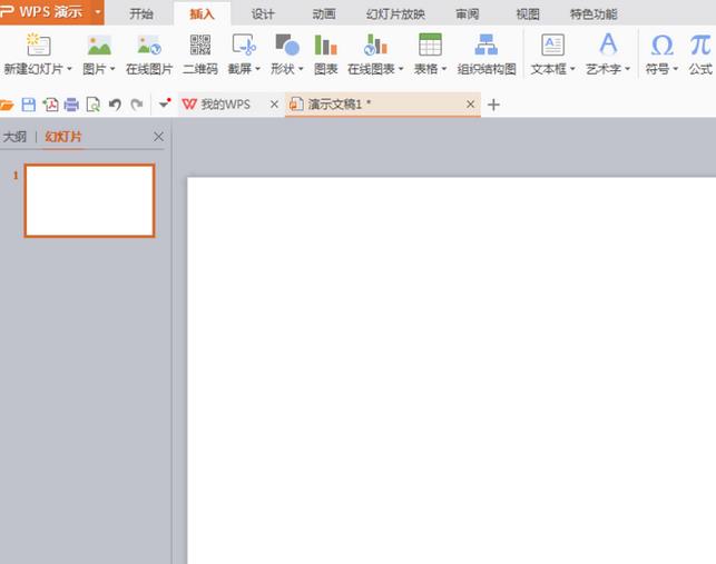 PPT制作一个漂亮房子的图文方法截图