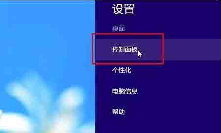 WIN8卸载应用的简单操作方法截图