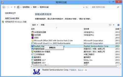WIN8卸载应用的简单操作方法截图